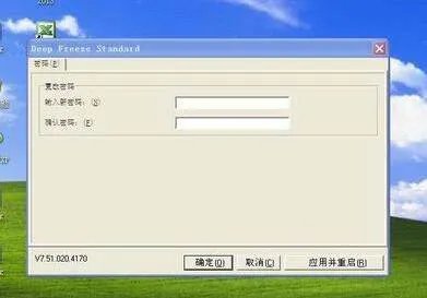 冰点还原精灵如何使用?