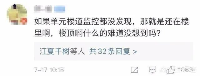 浙江杭州失踪来女士找到了吗?