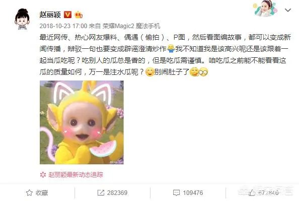 赵丽颖宣布怀孕为何很多粉丝表示不能理解?