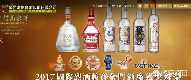 台湾高粱酒都是在台湾生产吗?