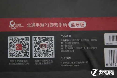 北通手游P1手柄评测:像打游戏机一样玩王者