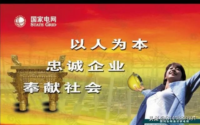 电网1 x