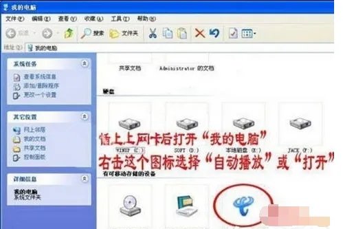 天翼3G无线上网卡的驱动怎么安装?
