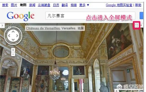 手机版的谷歌地图怎么看实景啊?求教程?