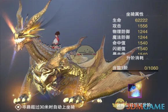 《新神魔大陆》坐骑系统玩法介绍