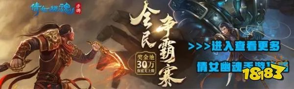 倩女幽魂手游异人灵兽哪个好 选择推荐