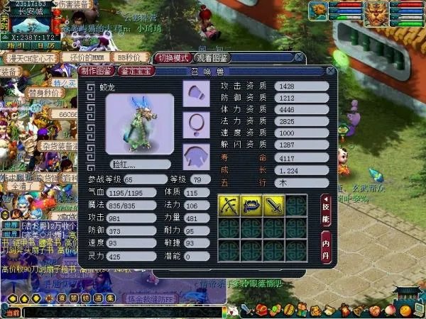 梦幻西游强壮