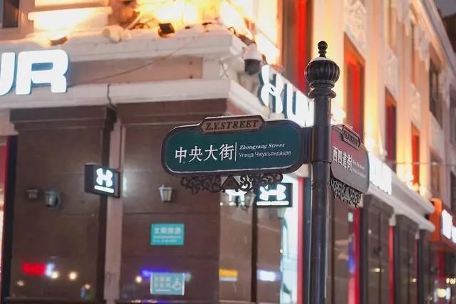 你喜欢东北冬天特有的风景吗?