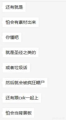 RNG参加《天天向上》为何遭到一些粉丝的反对?