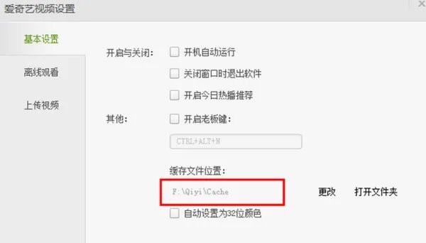 爱奇艺会员可以免费缓存下载吗?