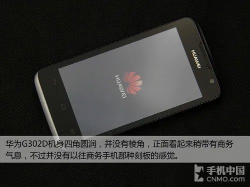 双卡双待IPS屏 千元智能华为G302D评测