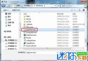 win7旗舰版32位,原版explorer.exe下载?