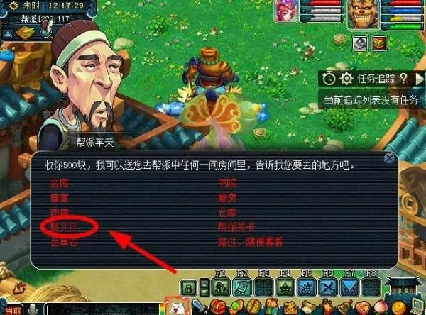 梦幻西游刷敌对是什么?怎么刷的?说详细点