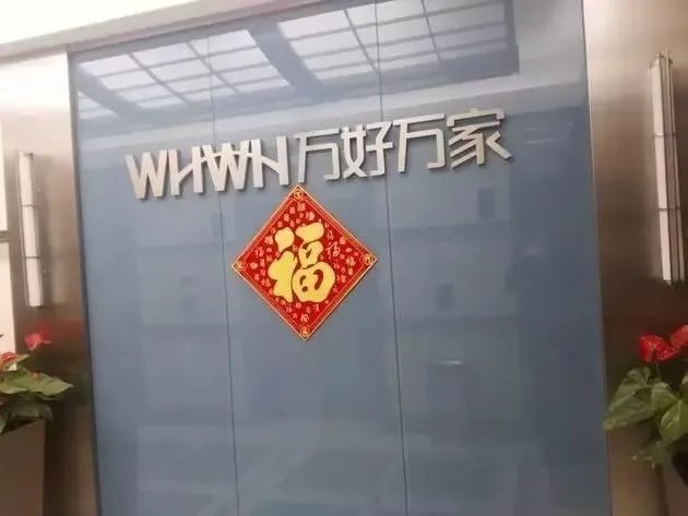 万家文化这场收购闹剧,赵薇拿回自己的2.5亿,散户成最大牺牲品?