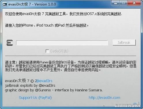 iOS 7完美越狱教程 敢不敢试一下?