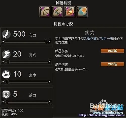 火炬之光2漂流者双枪加点心得分享