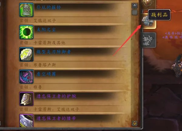 魔兽世界太阳之井一共掉落多少种装备?