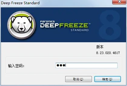 冰点还原精灵如何使用?
