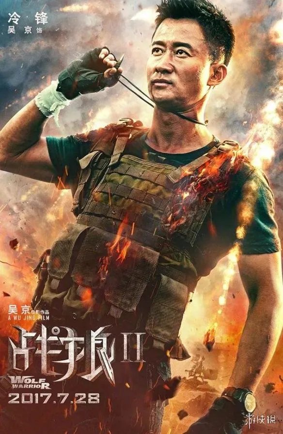 吴京回应中戏老师怼《战狼2》：对艺术有各自的理解