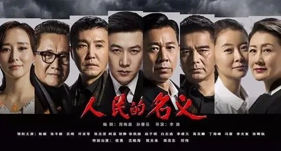 《人民的名义》中丁义珍的原型是谁？