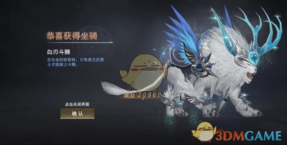 《新神魔大陆》坐骑系统玩法介绍