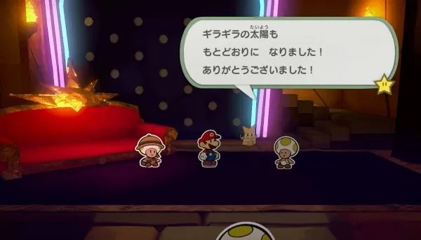 《纸片马里奥》全收集攻略 奇诺比奥+宝物+隐藏砖位置
