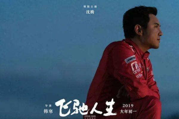 2019年度贺岁片排行榜是怎样的?