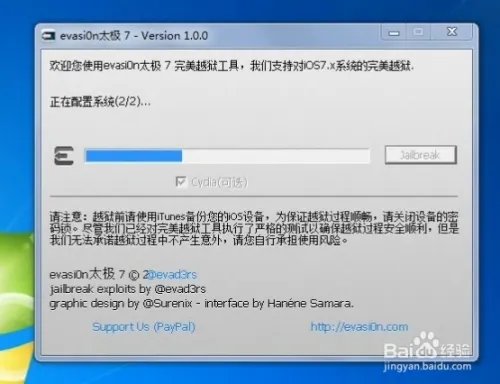 iOS7.0.4完美越狱教程
