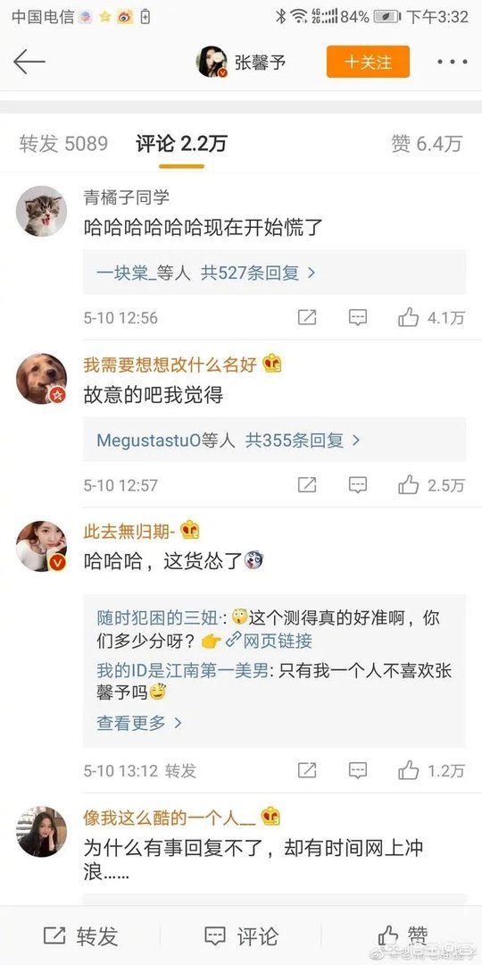 张馨予网购被骗,你觉得自己与明星之间的距离还远吗?