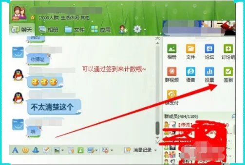 qq群成员等级积分是怎么计算和获得累计的?