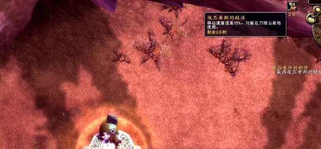 魔兽世界埃匹希斯的顿悟任务怎么完不成？