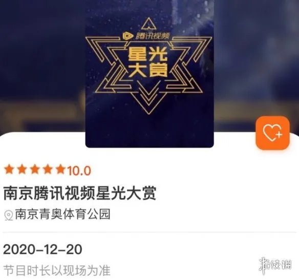 星光大赏2020什么时间 星光大赏2020时间介绍