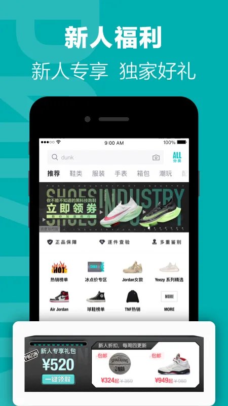 苏炳添起诉得物侵犯肖像权,得物APP对此有何回应?