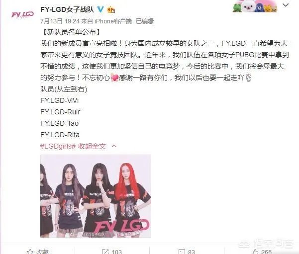 LGD女子战队加入四位新人,个个浓妆艳抹,更像是女团出道,你有何看法?