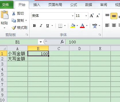 怎样在EXCEL中数字转人民币大写