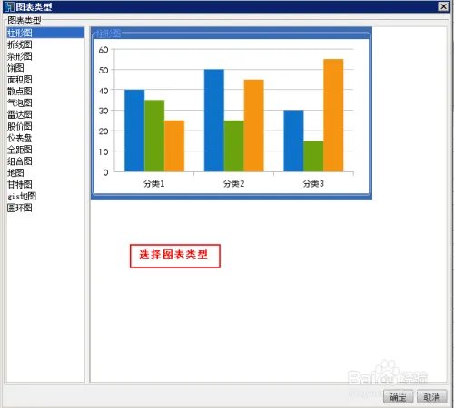 怎么用java统计图表FineReport做图表