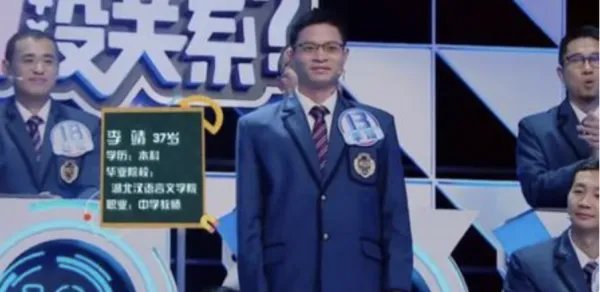 考不好没关系是一档什么节目?