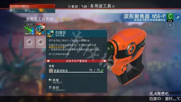 《无人深空》next攻略图文详解 next新版怎么玩?