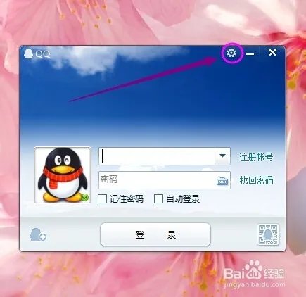 QQ“连接服务器超时,请重试”的解决方法