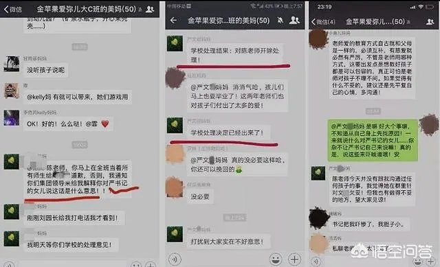 如何看待莆田一家长向老师晒全家官职?