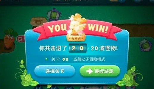 保卫萝卜终极挑战8关怎么过?