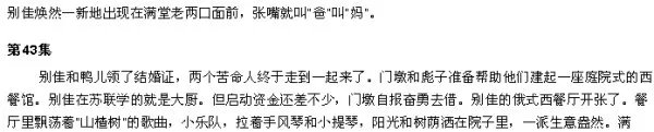 全家福秦海璐的，最后苏联的别佳和王国英(鸭儿)结婚了吗？