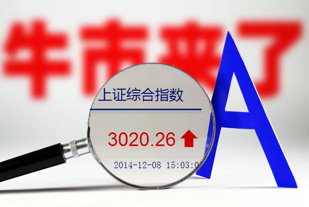 各位大神，A股牛市真的要来了吗？