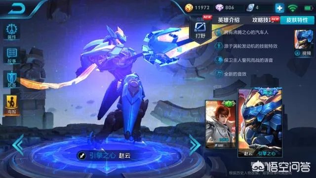 王者荣耀赵云的引擎之心什么时候能返场?