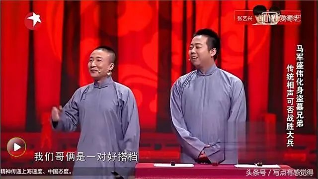 《笑声传奇》为什么没有郭德纲?