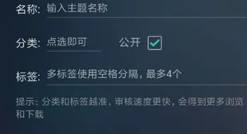 手机什么软件可以制作手机主题？