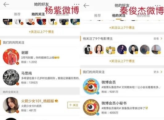 杨紫取关秦俊杰什么情况:杨紫取关秦俊杰原因真相