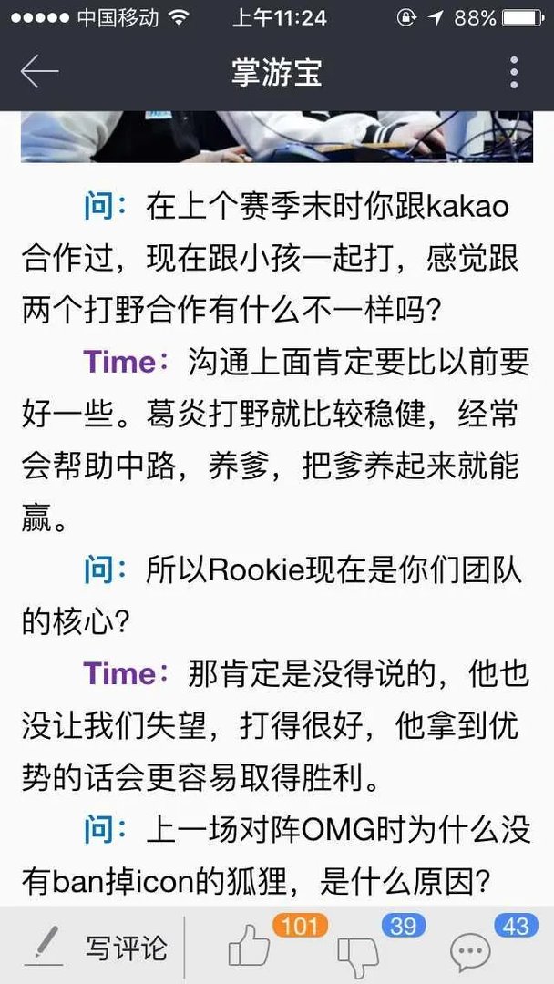 如果今年S7全明星,LPL的梦之队阵容中单去了IG.Rookie,你有什么感想?