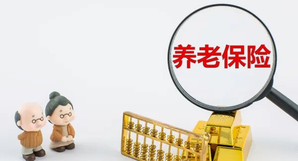 在支付宝中,养老金一个月400,分红有多少?