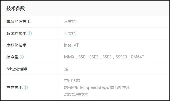 e6500 cpu参数